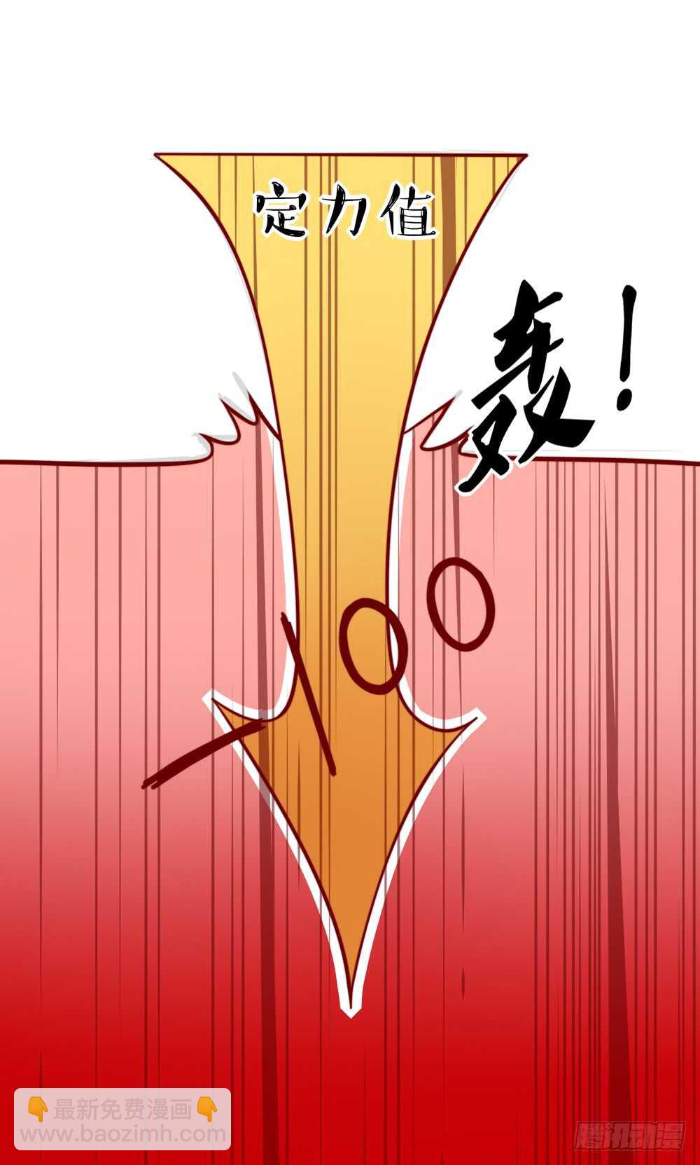 《国民男神缠上身》第38话 愿意，交给我吗 第4页