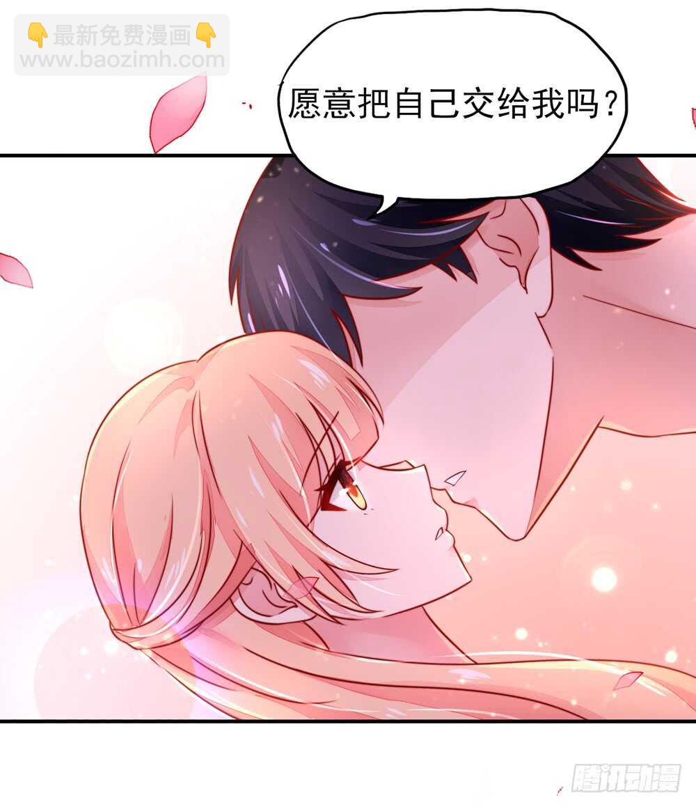 《国民男神缠上身》第38话 愿意，交给我吗 第9页