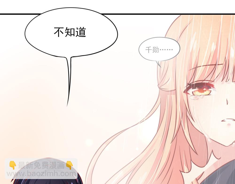 《国民男神缠上身》第39话 签下，这份协议 第10页
