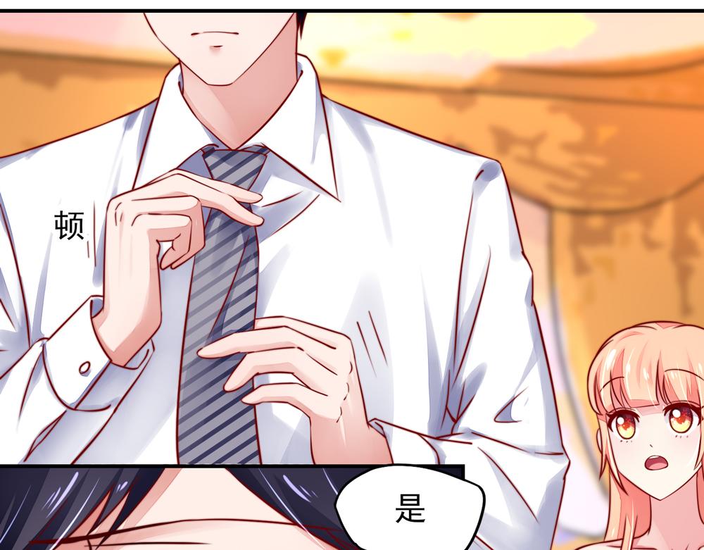 《国民男神缠上身》第39话 签下，这份协议 第15页