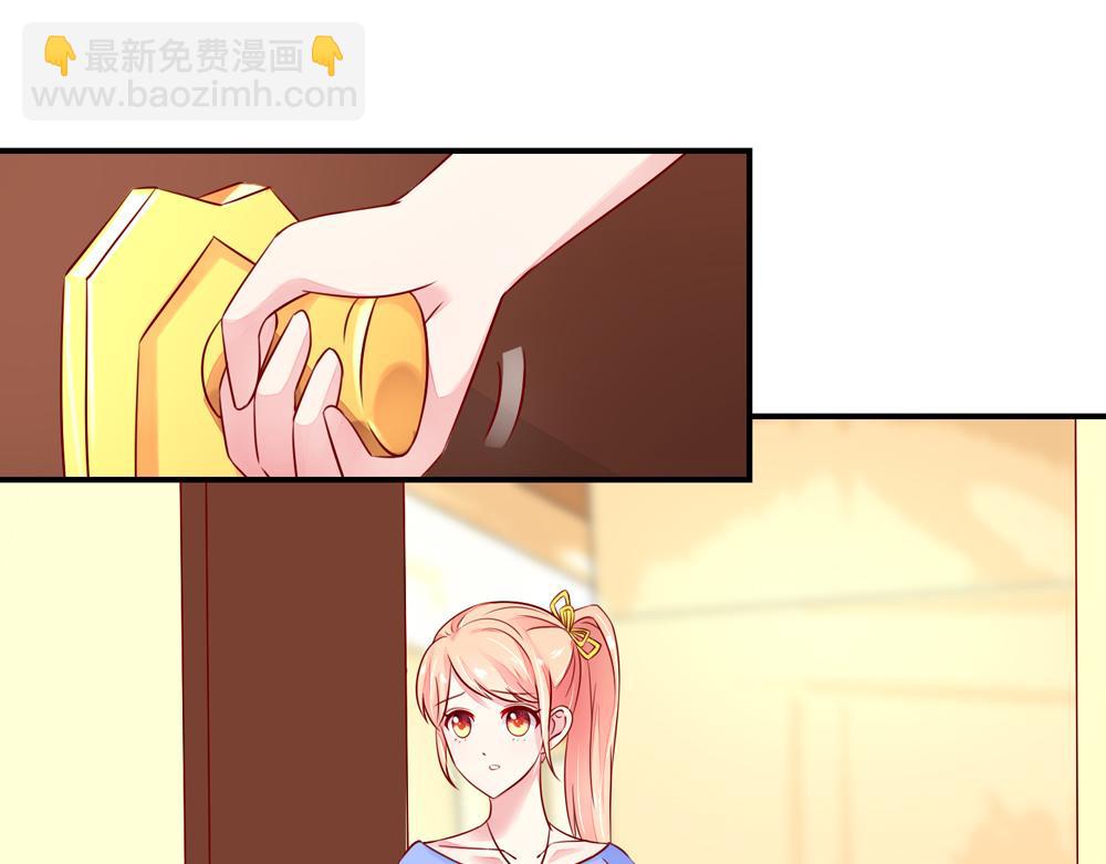 《国民男神缠上身》第39话 签下，这份协议 第26页