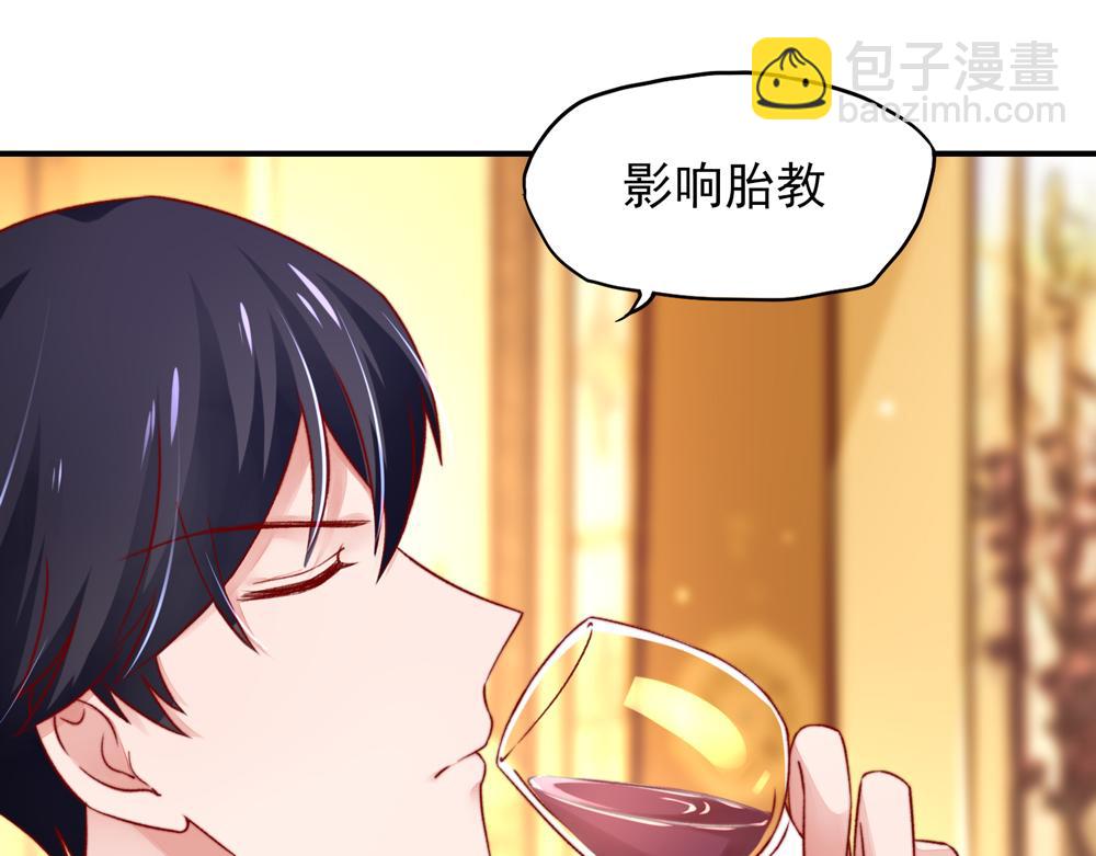 《国民男神缠上身》第39话 签下，这份协议 第38页