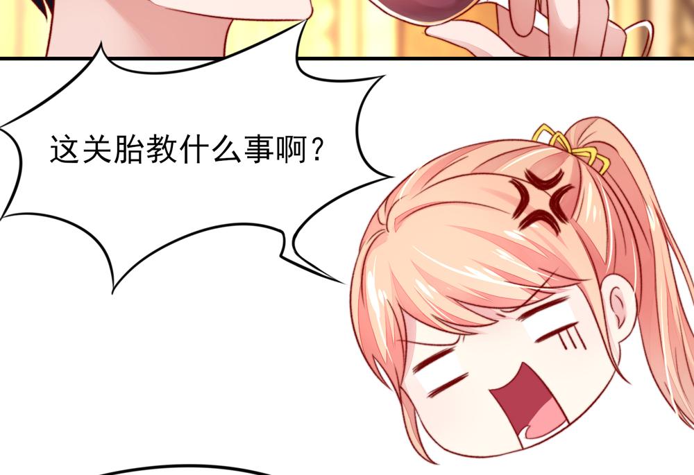 《国民男神缠上身》第39话 签下，这份协议 第39页