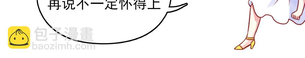 《国民男神缠上身》第39话 签下，这份协议 第42页