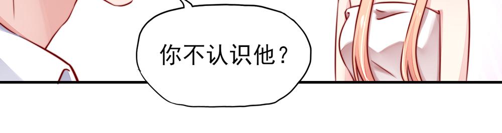 《国民男神缠上身》第39话 签下，这份协议 第7页