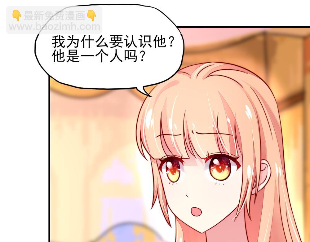 《国民男神缠上身》第39话 签下，这份协议 第8页
