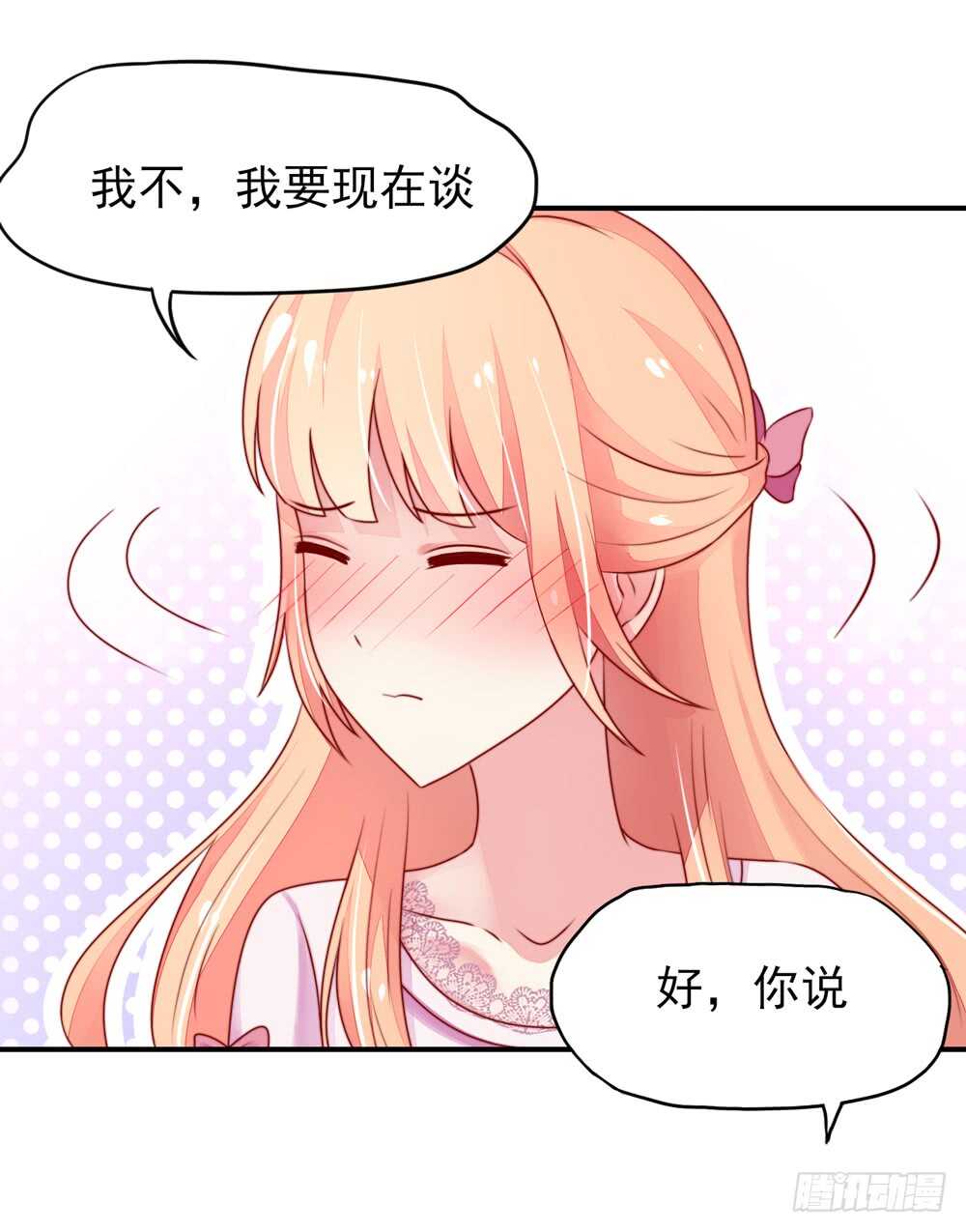 《国民男神缠上身》第37话 忘了，脱衣服了 第13页