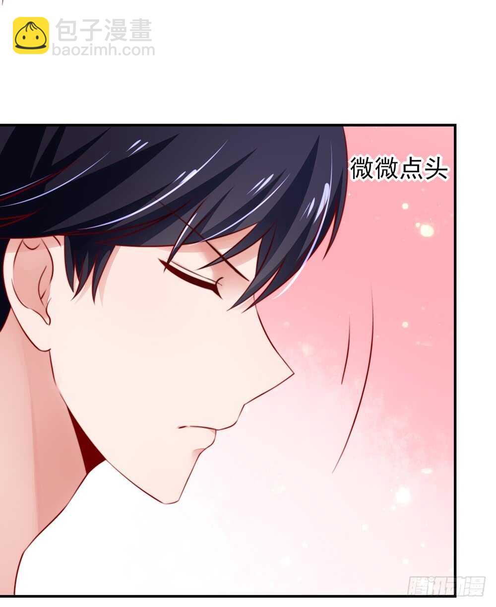 《国民男神缠上身》第37话 忘了，脱衣服了 第15页