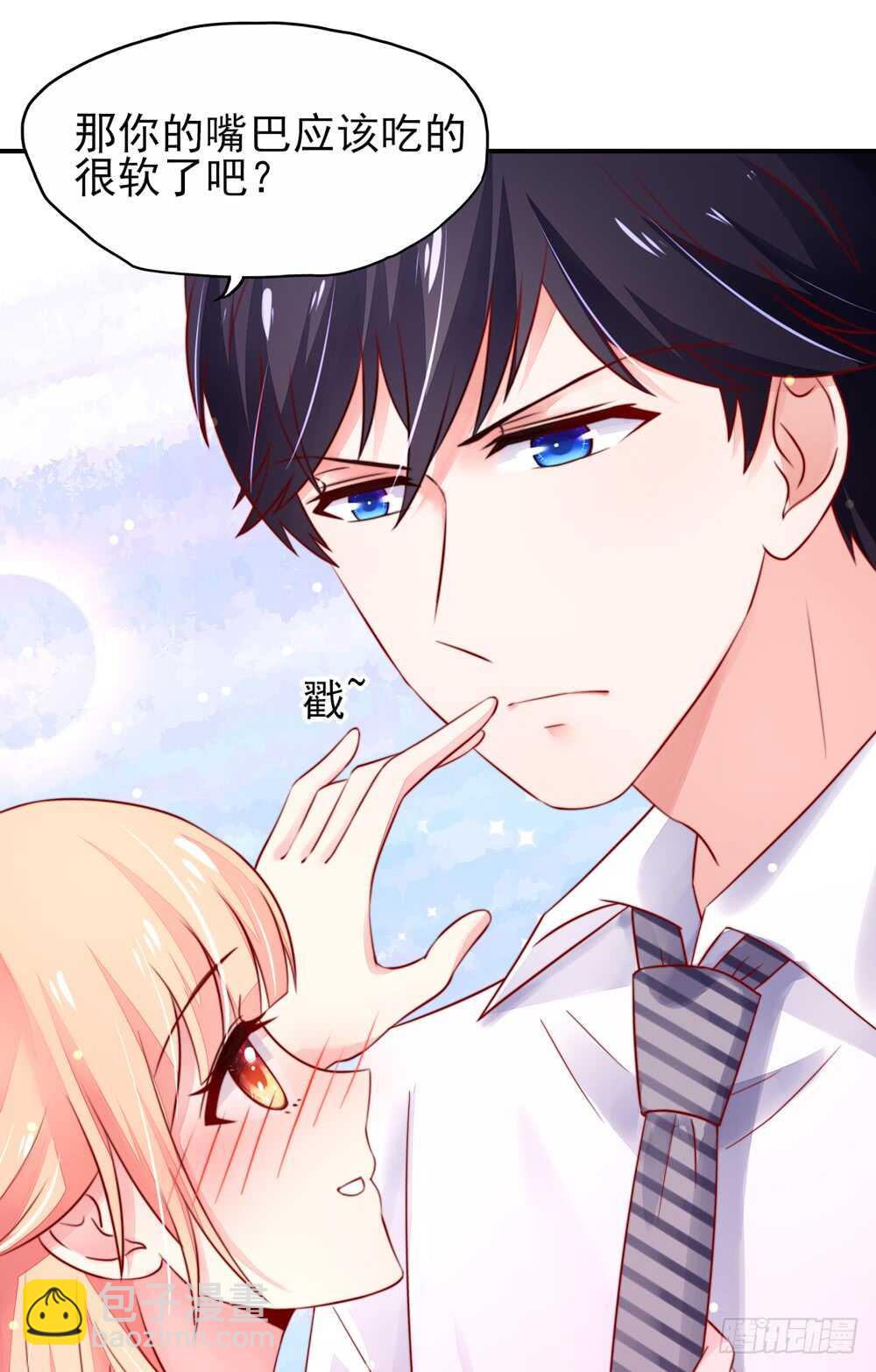 《国民男神缠上身》第37话 忘了，脱衣服了 第16页