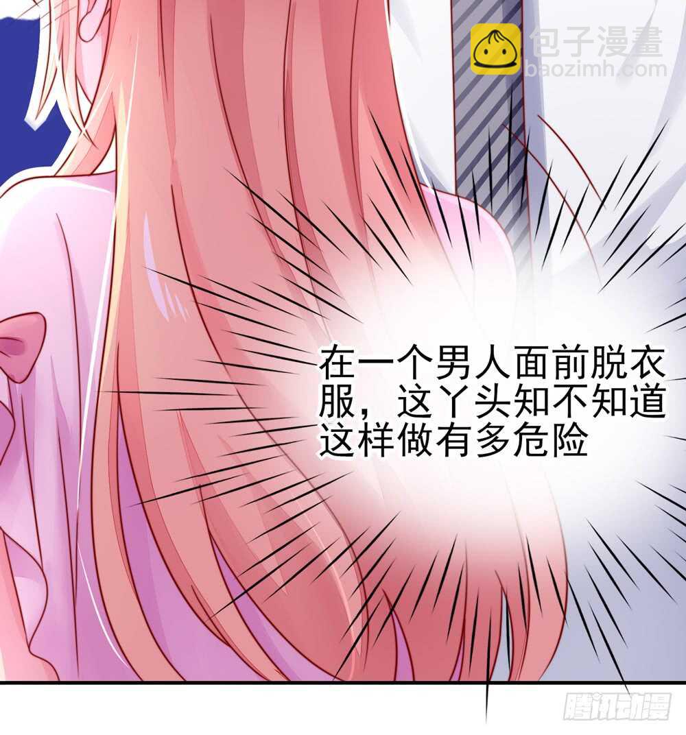 《国民男神缠上身》第37话 忘了，脱衣服了 第26页