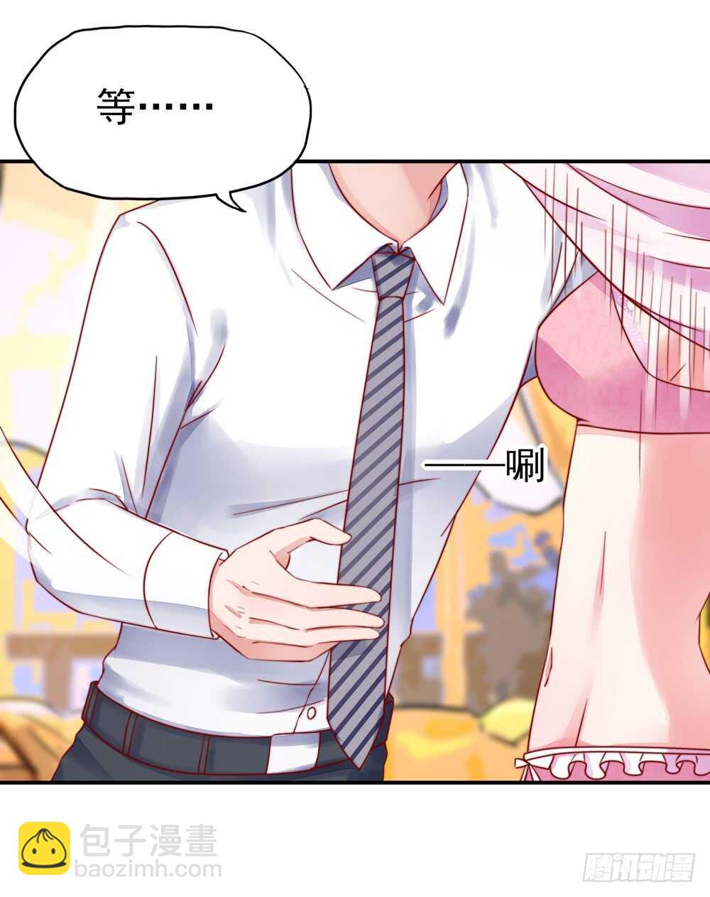 《国民男神缠上身》第37话 忘了，脱衣服了 第27页