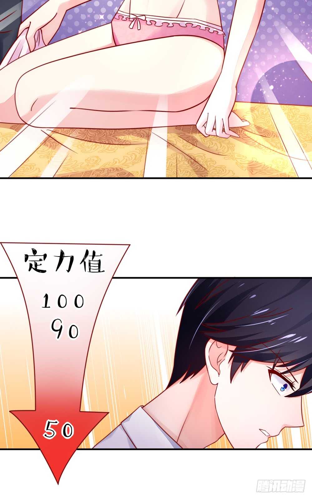 《国民男神缠上身》第37话 忘了，脱衣服了 第29页