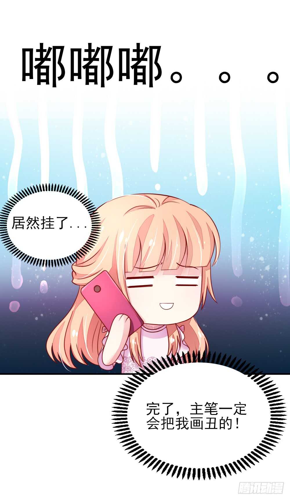 《国民男神缠上身》第37话 忘了，脱衣服了 第37页