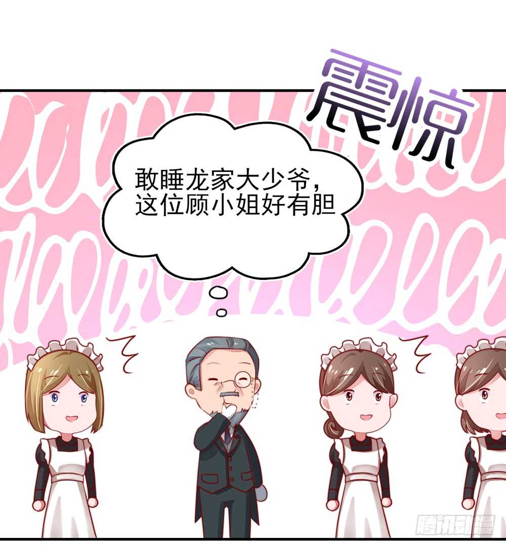 《国民男神缠上身》第37话 忘了，脱衣服了 第3页