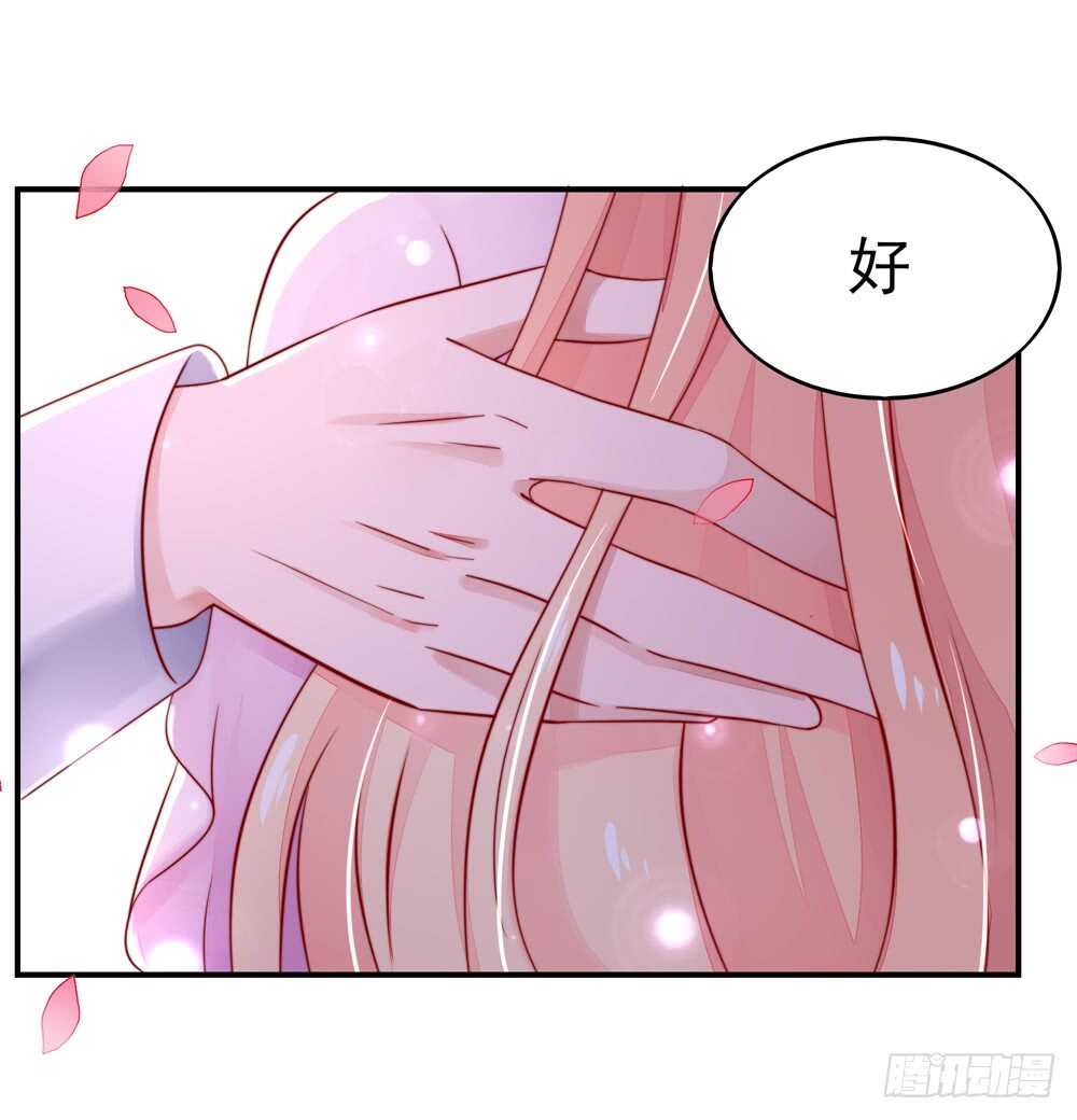 《国民男神缠上身》第37话 忘了，脱衣服了 第5页