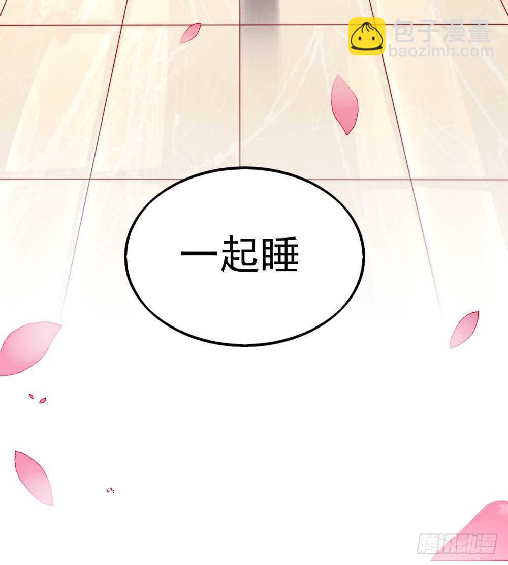 《国民男神缠上身》第37话 忘了，脱衣服了 第7页
