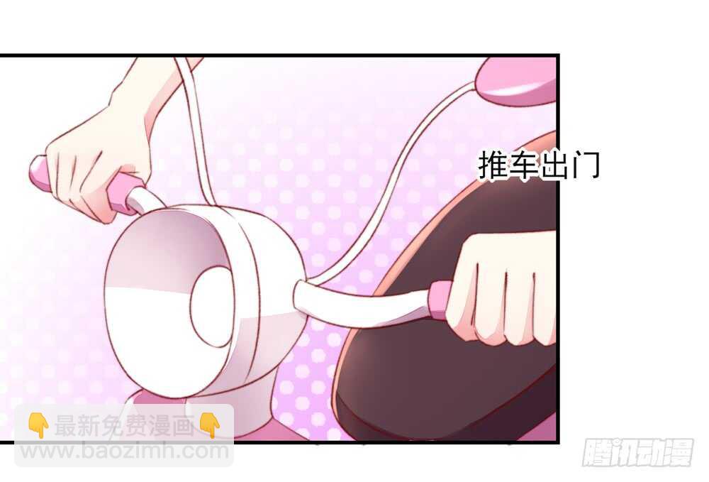 《国民男神缠上身》第40话 不是，存心背叛 第15页