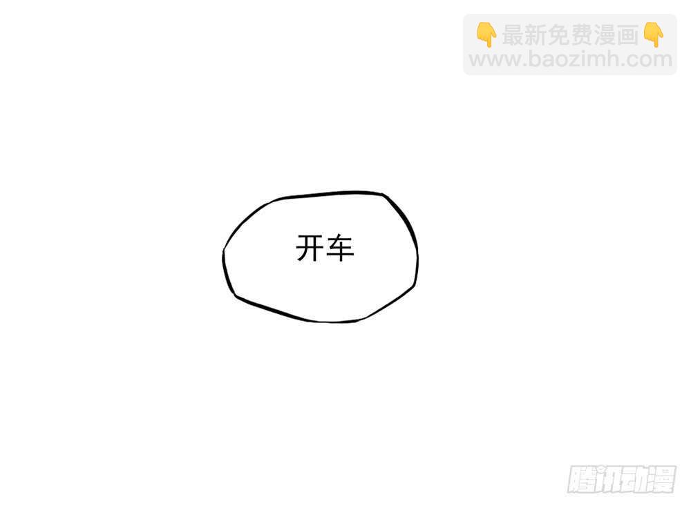 《国民男神缠上身》第40话 不是，存心背叛 第26页