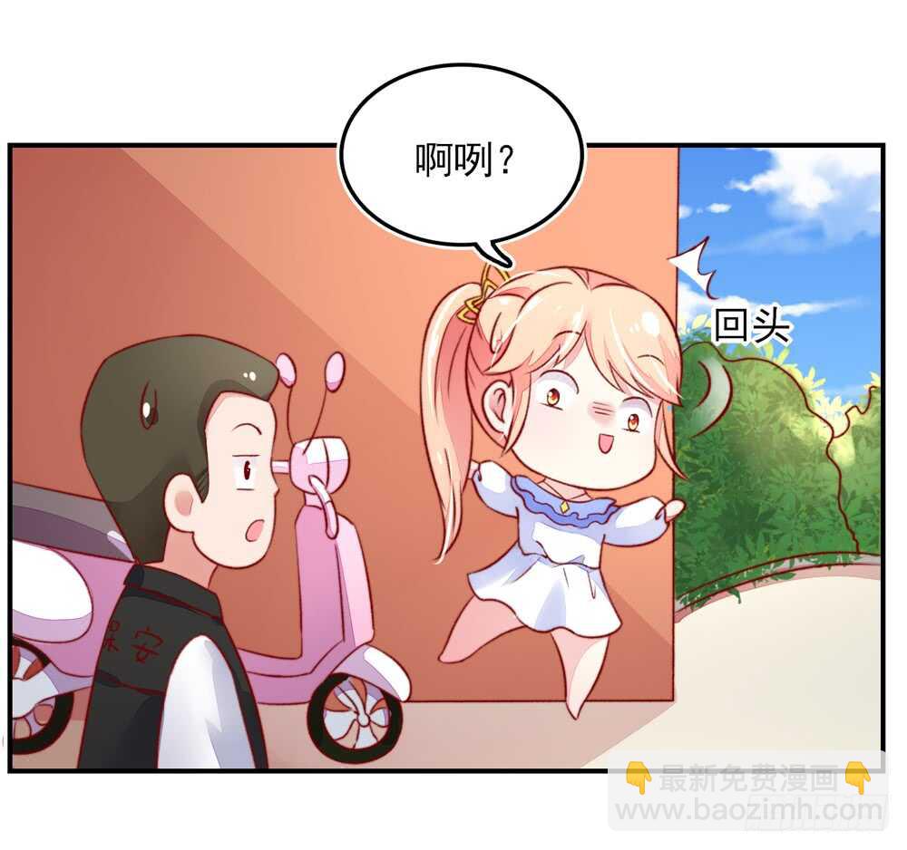 《国民男神缠上身》第40话 不是，存心背叛 第34页