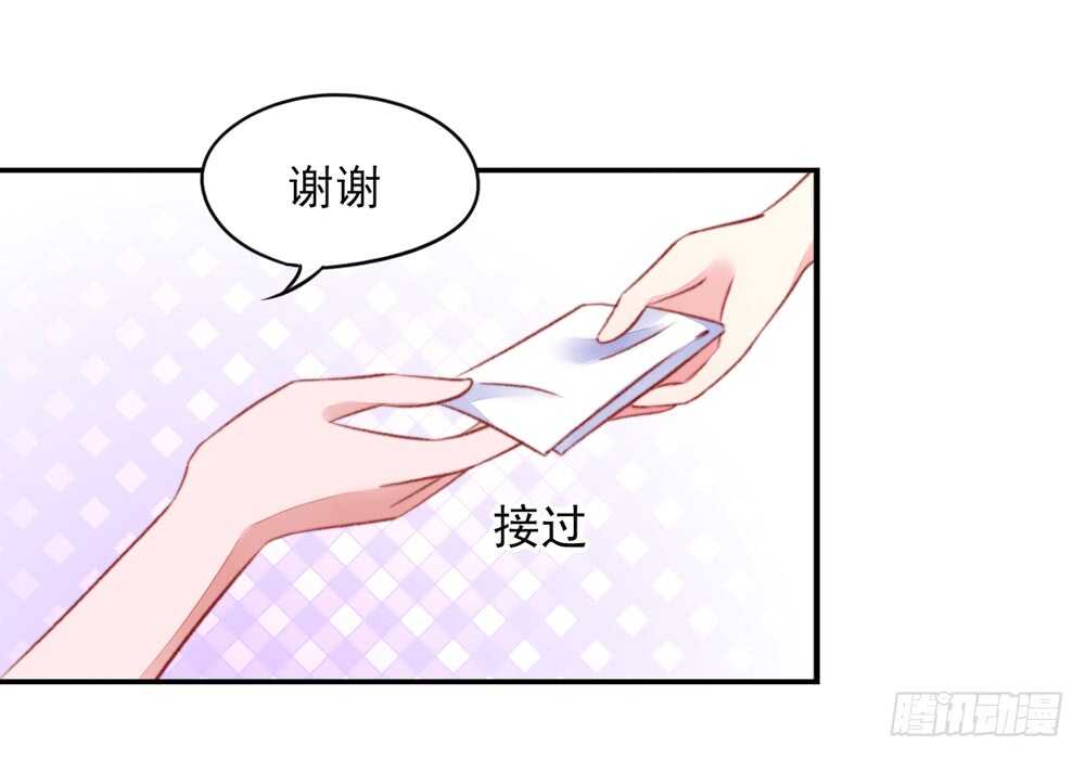 《国民男神缠上身》第40话 不是，存心背叛 第38页