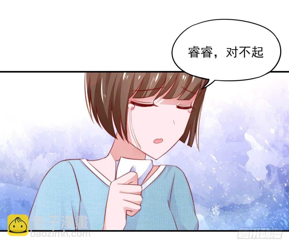 《国民男神缠上身》第40话 不是，存心背叛 第39页