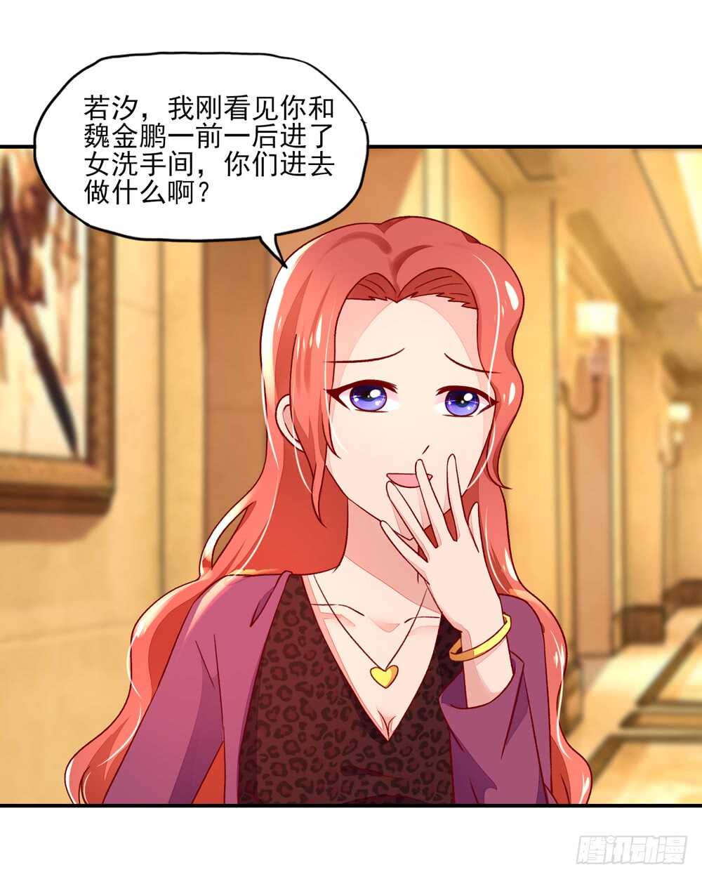 《国民男神缠上身》第44话 你有，老子帅吗？ 第10页