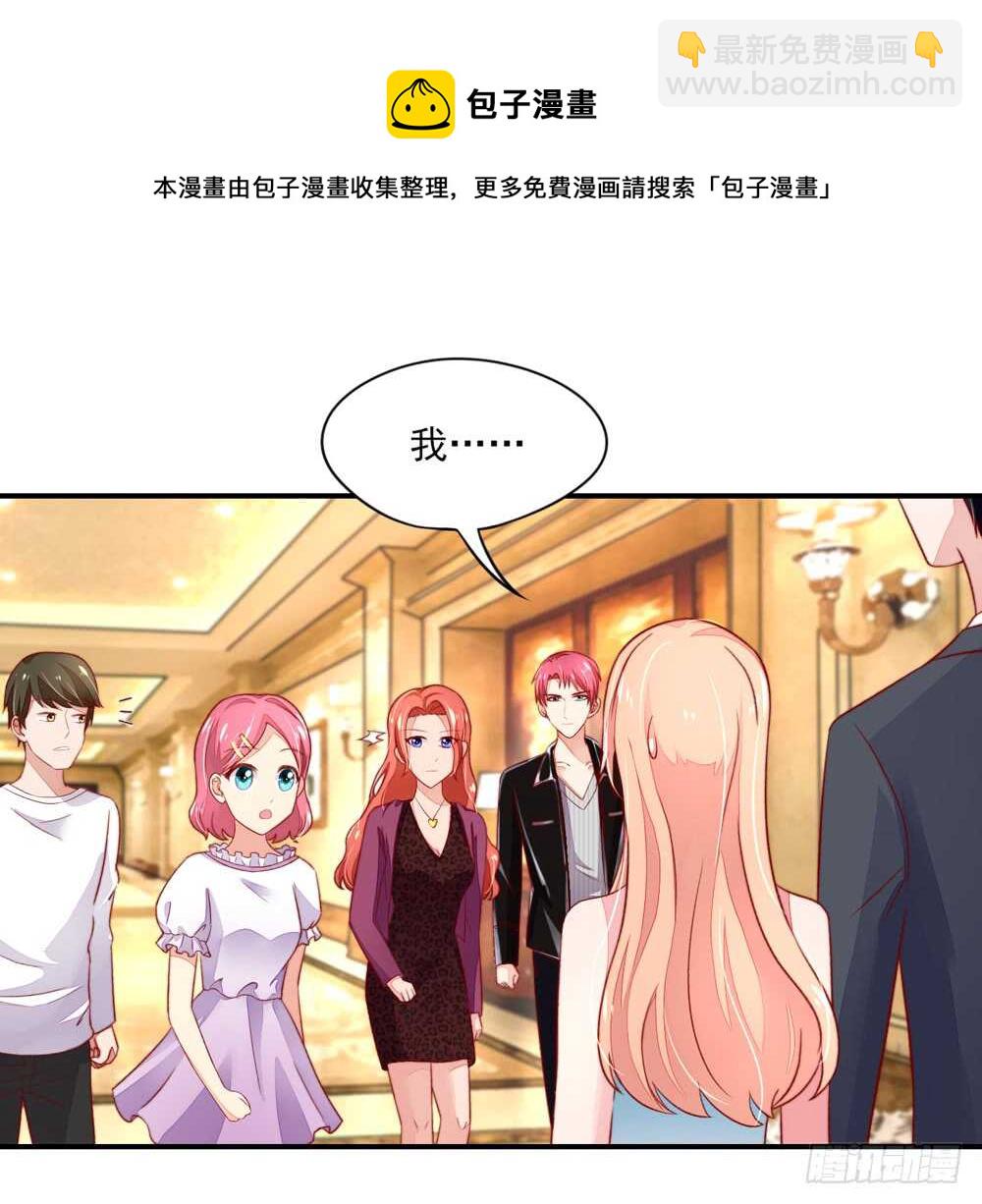 《国民男神缠上身》第44话 你有，老子帅吗？ 第11页