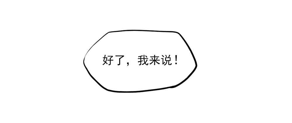 《国民男神缠上身》第44话 你有，老子帅吗？ 第12页