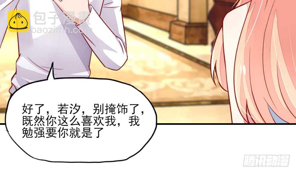 《国民男神缠上身》第44话 你有，老子帅吗？ 第14页