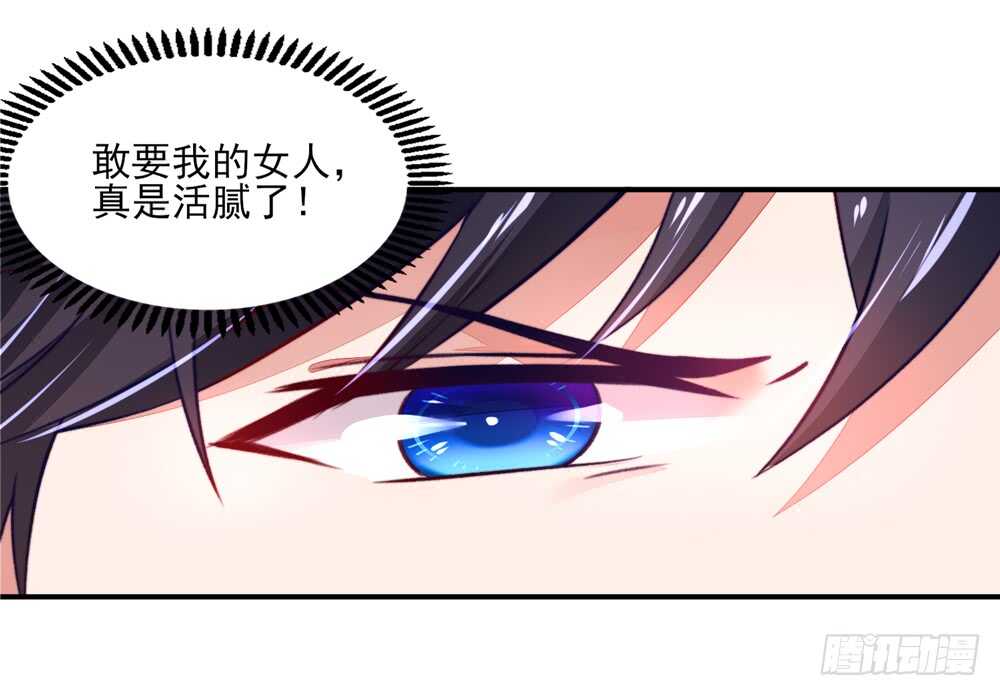 《国民男神缠上身》第44话 你有，老子帅吗？ 第15页
