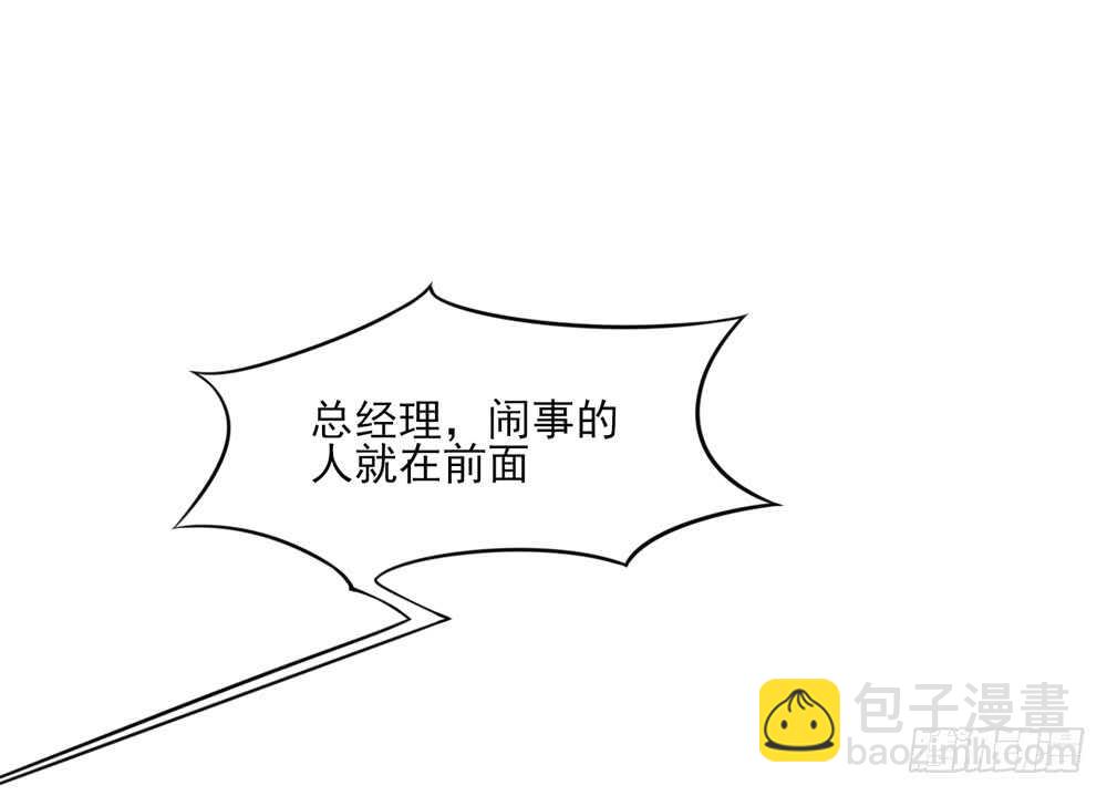 《国民男神缠上身》第44话 你有，老子帅吗？ 第26页