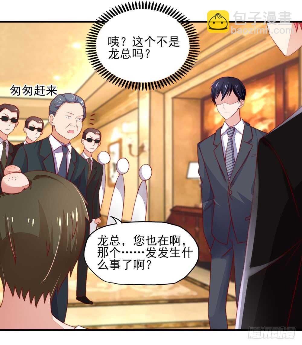 《国民男神缠上身》第44话 你有，老子帅吗？ 第28页