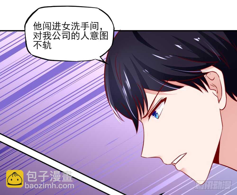 《国民男神缠上身》第44话 你有，老子帅吗？ 第29页