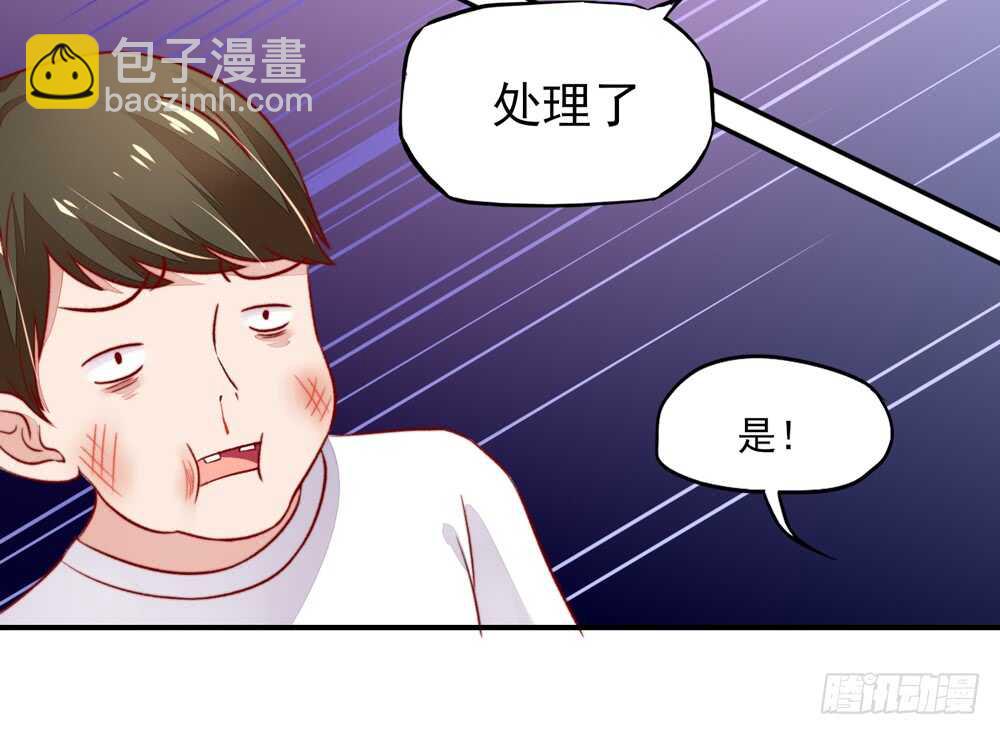 《国民男神缠上身》第44话 你有，老子帅吗？ 第30页