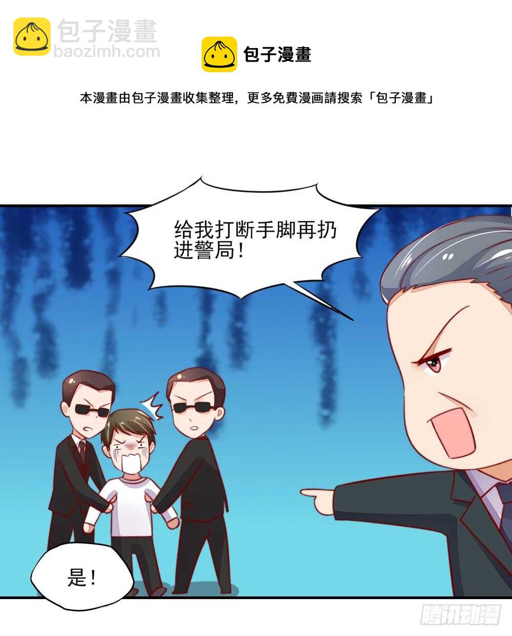 《国民男神缠上身》第44话 你有，老子帅吗？ 第31页