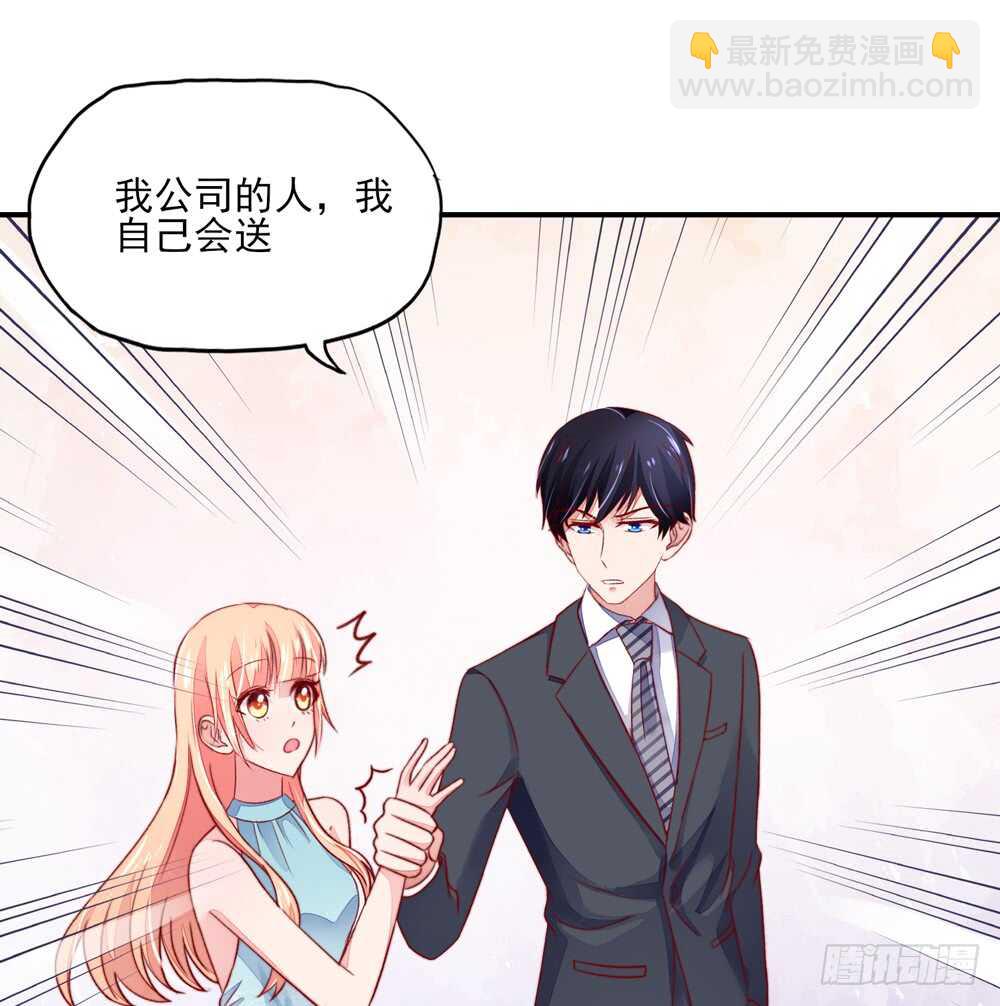 《国民男神缠上身》第44话 你有，老子帅吗？ 第36页
