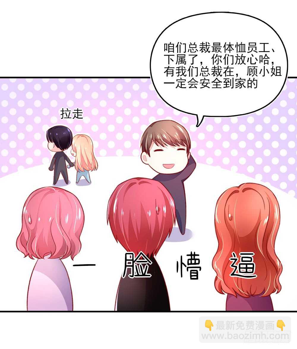 《国民男神缠上身》第44话 你有，老子帅吗？ 第38页
