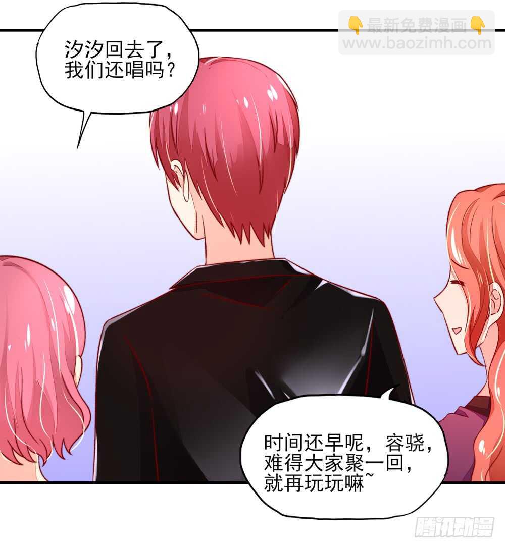 《国民男神缠上身》第44话 你有，老子帅吗？ 第39页