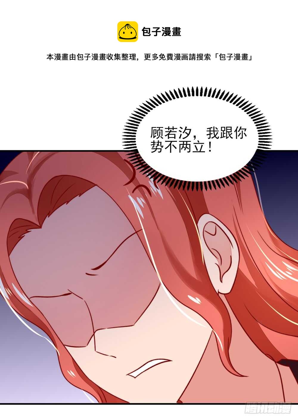 《国民男神缠上身》第44话 你有，老子帅吗？ 第41页