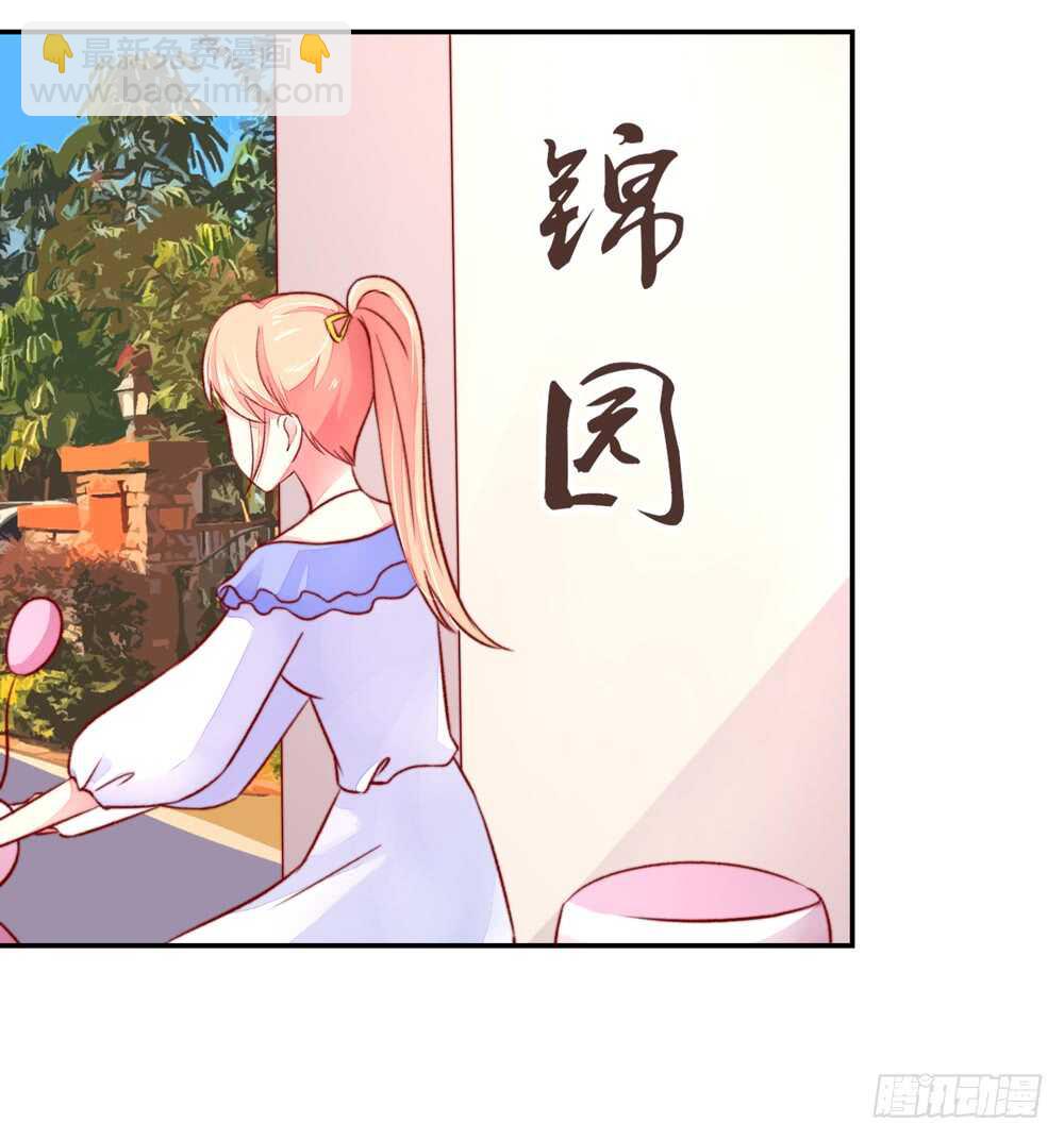《国民男神缠上身》第41话 那个，还有型号？ 第20页