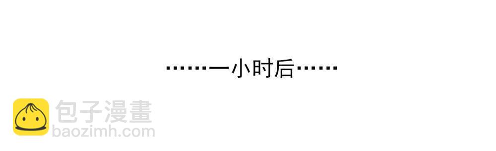 《国民男神缠上身》第41话 那个，还有型号？ 第25页