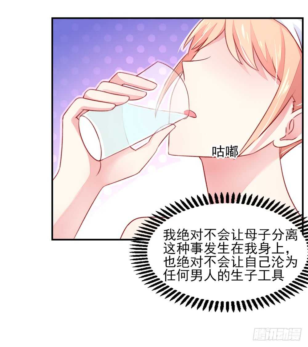 《国民男神缠上身》第41话 那个，还有型号？ 第34页