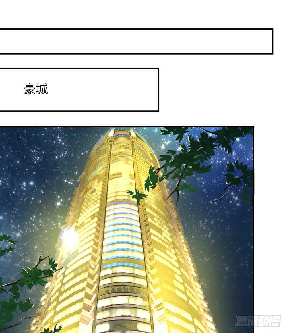 《国民男神缠上身》第41话 那个，还有型号？ 第38页