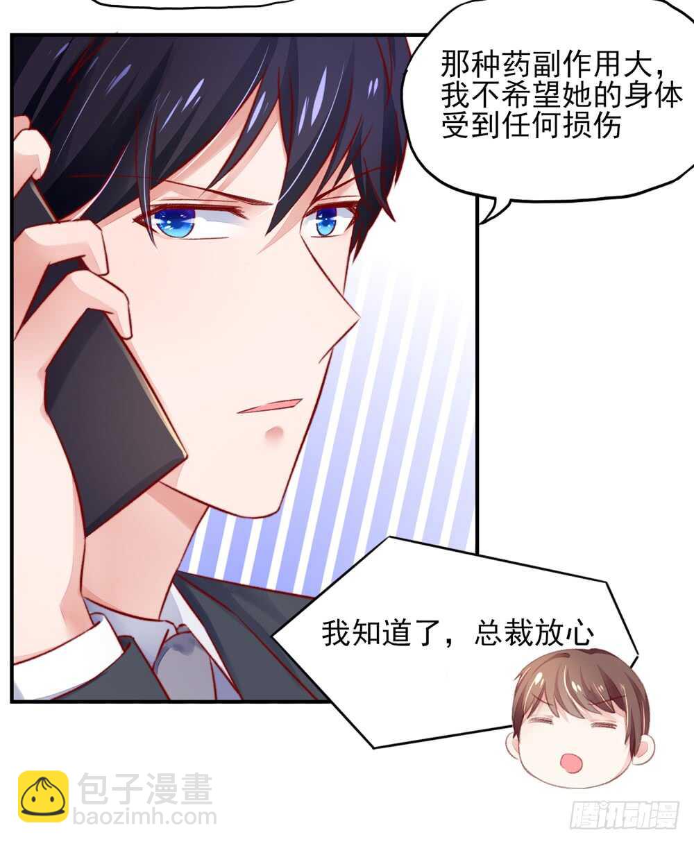 《国民男神缠上身》第41话 那个，还有型号？ 第4页