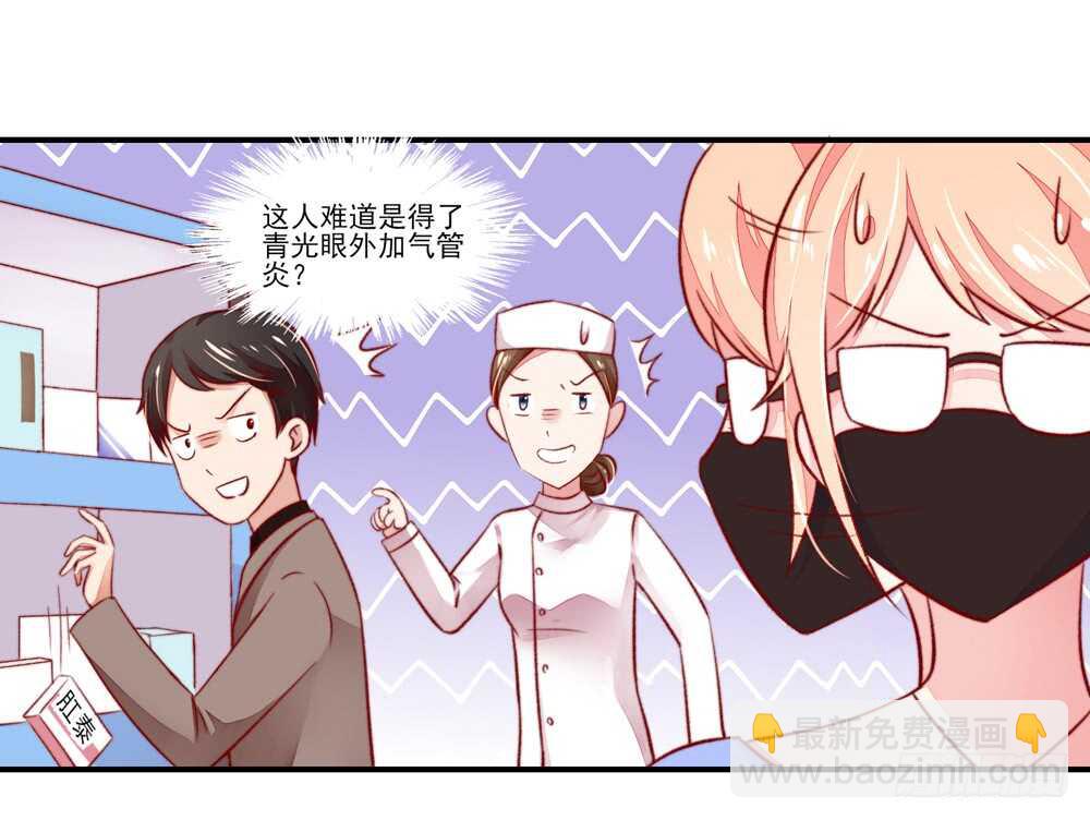 《国民男神缠上身》第41话 那个，还有型号？ 第5页