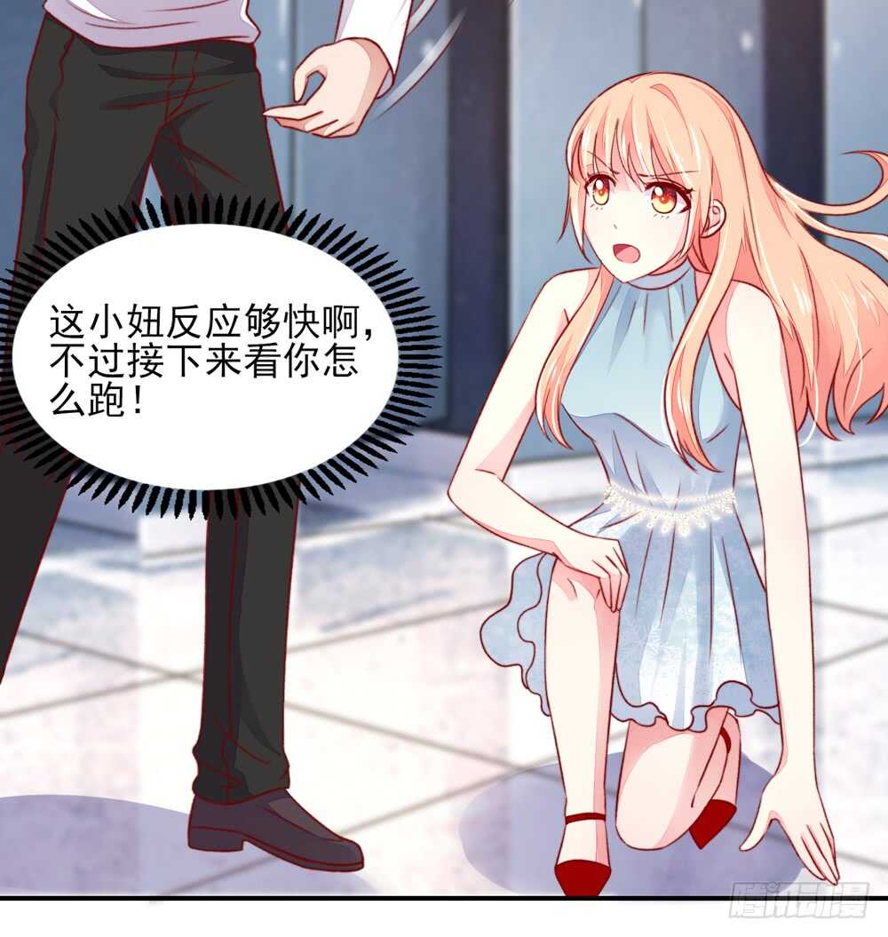 《国民男神缠上身》第43话 你是，我什么人？ 第10页