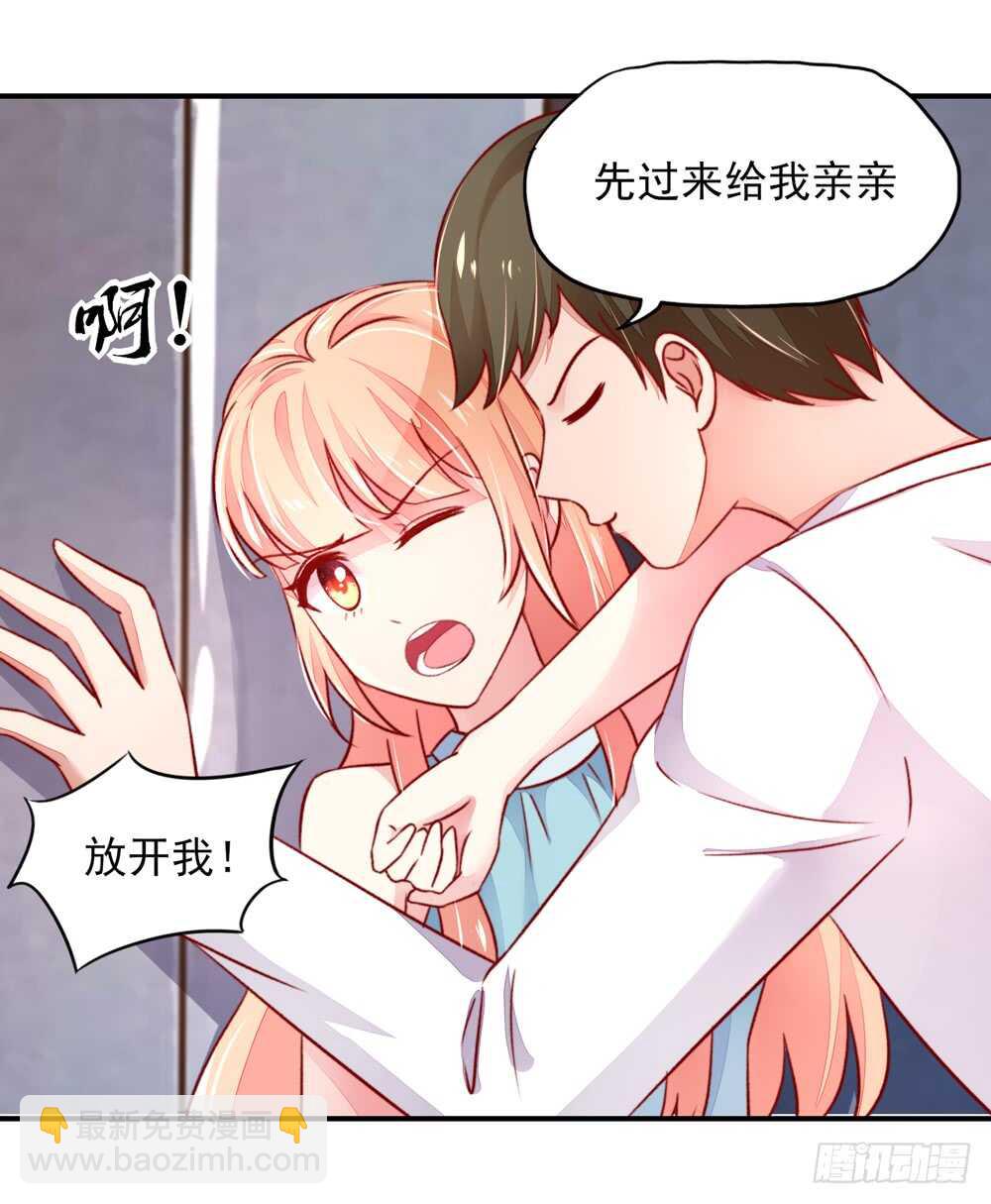 《国民男神缠上身》第43话 你是，我什么人？ 第15页