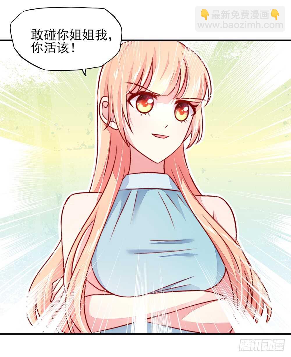 《国民男神缠上身》第43话 你是，我什么人？ 第18页