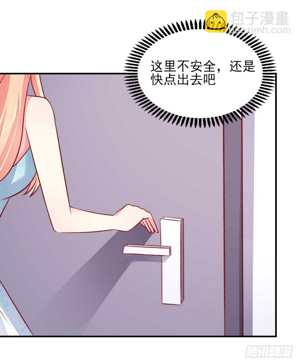 《国民男神缠上身》第43话 你是，我什么人？ 第19页