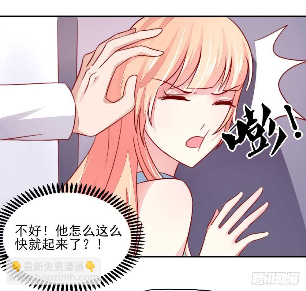 《国民男神缠上身》第43话 你是，我什么人？ 第20页